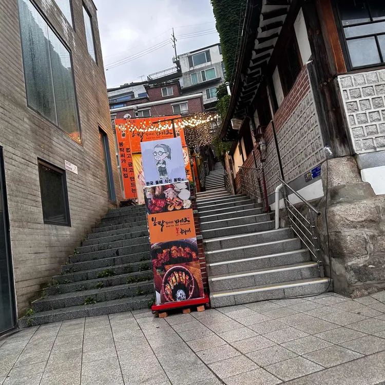 봉탁항아리바비큐 삼청동 간판과 입간판 참고 사진